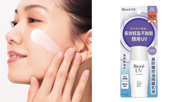 不和底妝打架的防曬推薦+上妝技巧