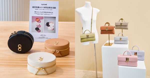 2024「快閃店/新店開幕」品牌：Cafuné 