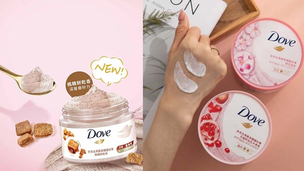 身體去角質vs酸類乳液？醫師親授挑選法