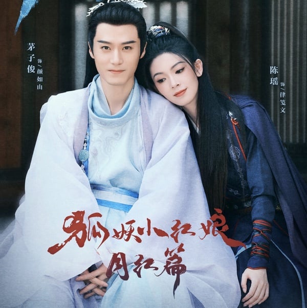 9部「萬眾矚目卻不如預期」陸劇!《狐妖小紅娘》被嫌無聊,第4部被吐槽大輸《慶餘年》