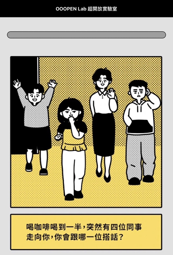 Nespresso攜手Dcard推出「社畜每日運勢測驗」！