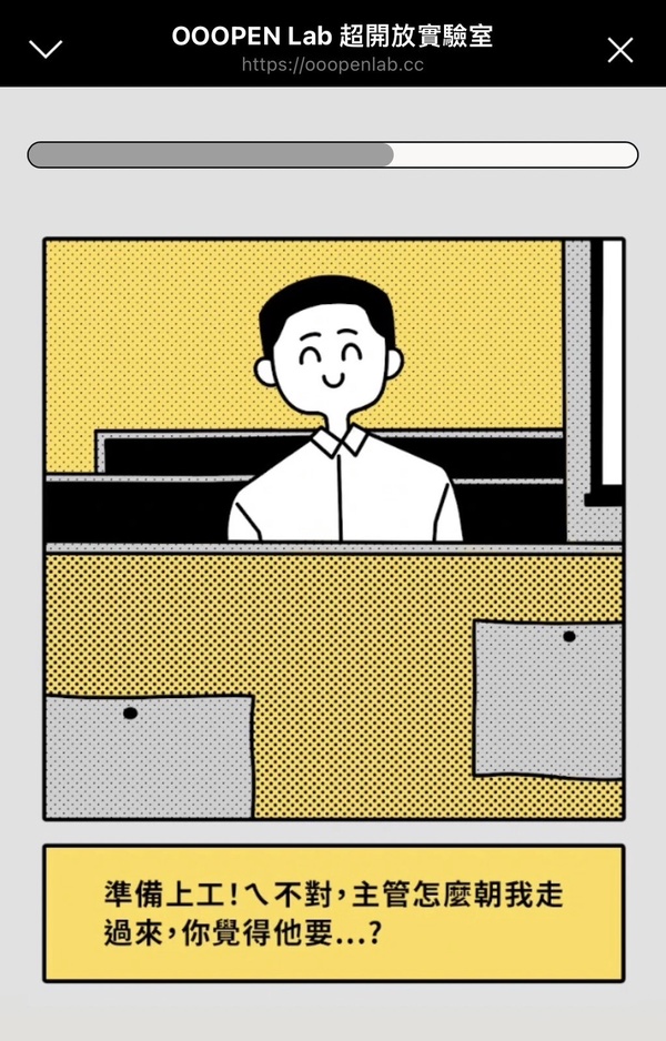 Nespresso攜手Dcard推出「社畜每日運勢測驗」！