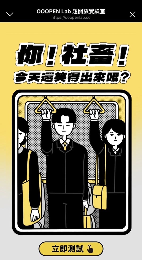 Nespresso攜手Dcard推出「社畜每日運勢測驗」！
