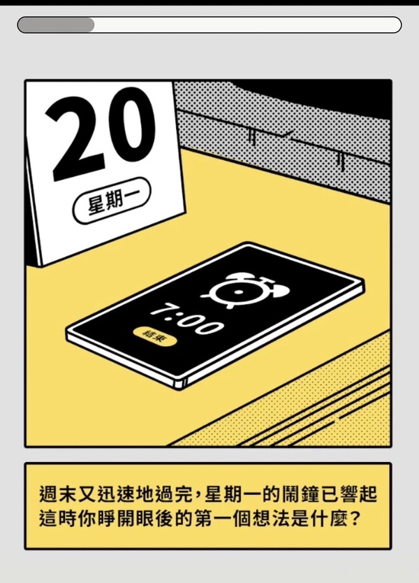 Nespresso攜手Dcard推出「社畜每日運勢測驗」！