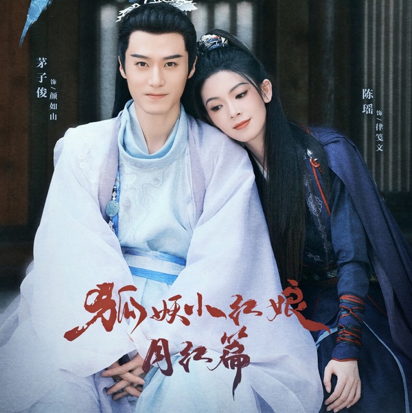 《狐妖小紅娘》帥哥多過《慶餘年》！古裝劇10男神，《慶餘年2》沒肖戰 美男含量下降啦