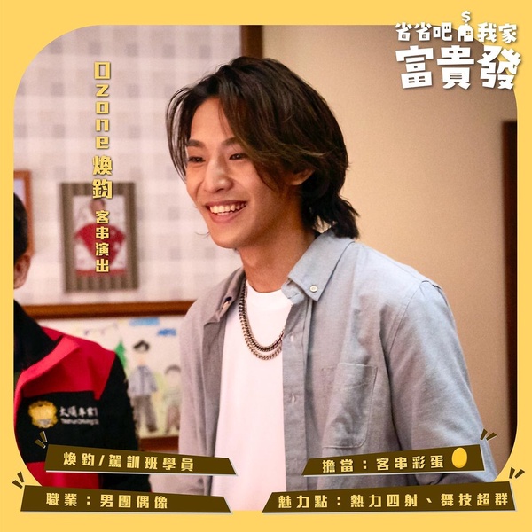 台灣新生代第一男團！Ozone攻頂宣言：「我們不會只在現在這個高度，也不想止步於此」