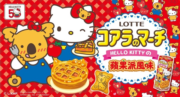 台灣也買得到!7-11開賣小熊餅乾x Kitty