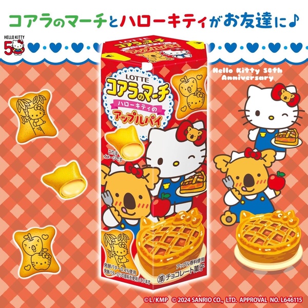 台灣也買得到!7-11開賣小熊餅乾x Kitty