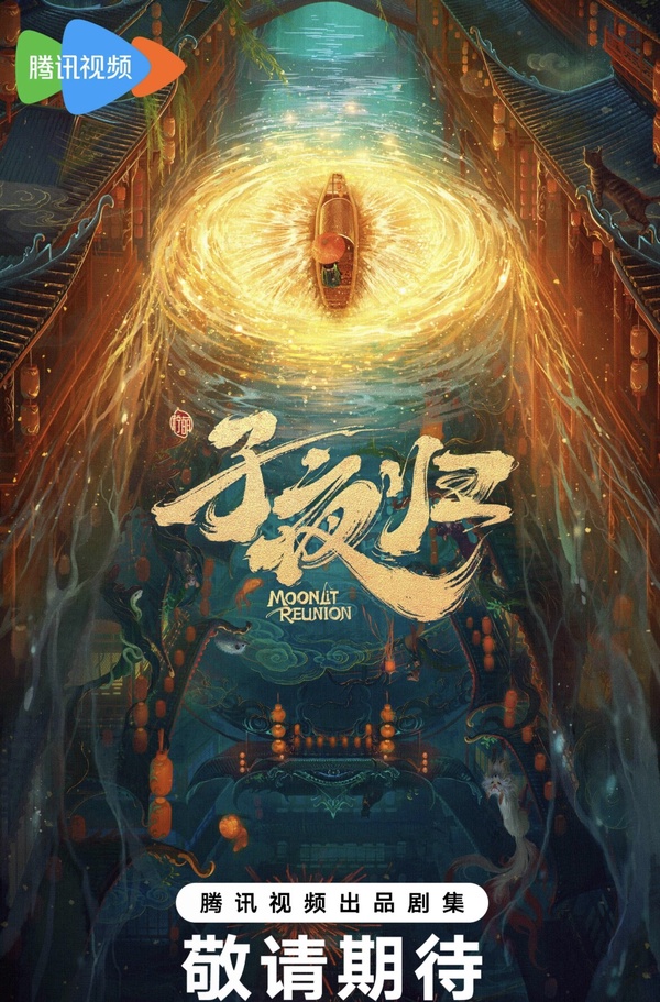《子夜歸》劇情五大看點&角色介紹:
