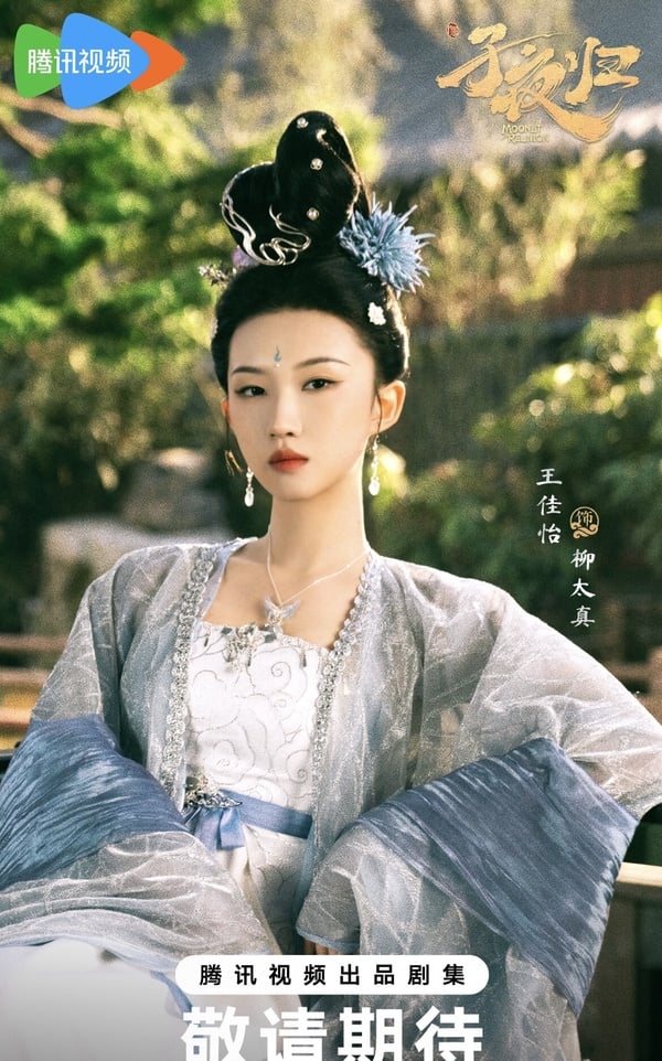 《子夜歸》劇情五大看點&角色介紹: