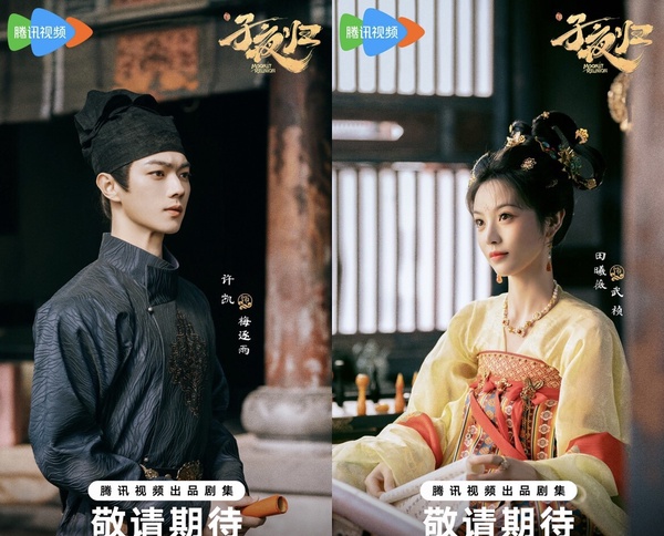 盤點九五後小花待播劇:趙露思《珠簾玉幕》聲量高、周也要搭丞磊、田曦薇還有三部!