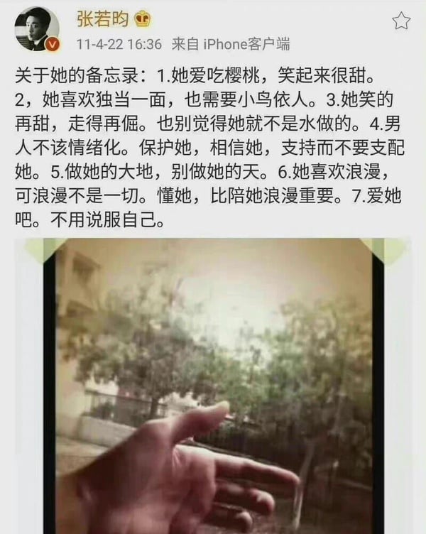 8位娛樂圈愛妻男星！《慶餘年》張若昀為愛妻種櫻桃樹，《寧安如夢》他22歲就結婚了