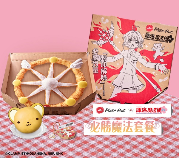 必勝客推「庫洛魔法使」聯名套餐！吃得到夢之鑰匙芝心比薩、小可包，再送魔法吊飾