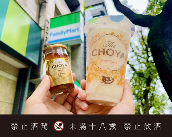 全家冰品優惠!全家比利時巧克力霜淇淋回歸、再推海鹽檸檬霜淇淋、CHOYA梅子酷繽沙