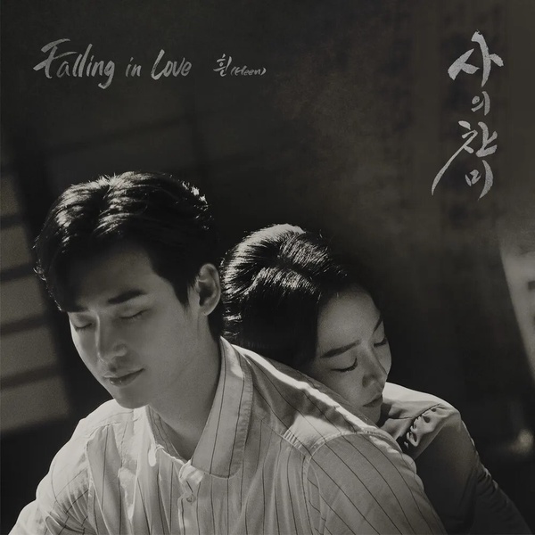 網評「最虐愛情韓劇」TOP6！《衣袖紅鑲邊》第3輸《陽光先生》，冠軍被封BE美學天花板