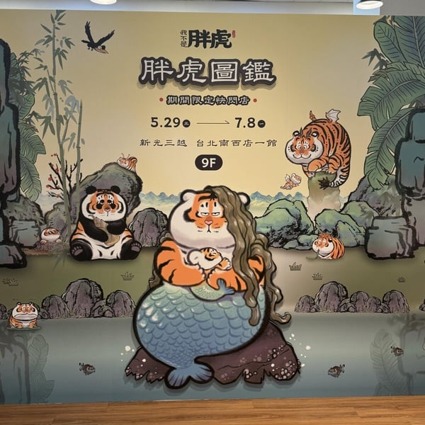 《我不是胖虎-胖虎圖鑑》快閃店在中山！百款周邊、打卡點必拍，鯊魚先生快閃店也登場