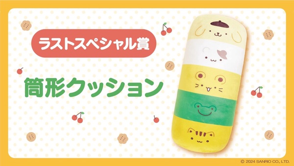 大寫的可愛！三麗鷗「布丁狗一番賞」登場，