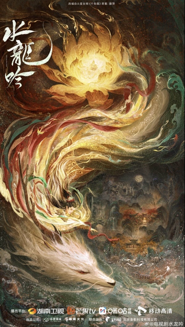《水龍吟》劇情五大看點&角色介紹:
