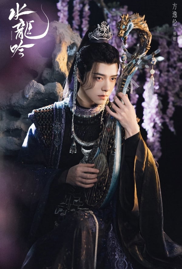 《水龍吟》劇情五大看點&角色介紹:羅雲熙再演美強慘男主,網讚《長月燼明》升級版!