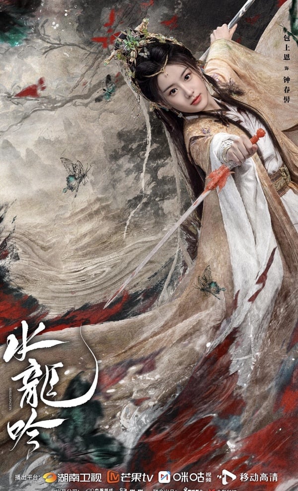 《水龍吟》劇情五大看點&角色介紹:羅雲熙再演美強慘男主,網讚《長月燼明》升級版!