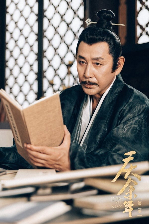 陸劇9個渣出天際的皇帝!《慶餘年2》慶帝是無情的爹，第5位渣到《東宮》李承鄞要靠邊站