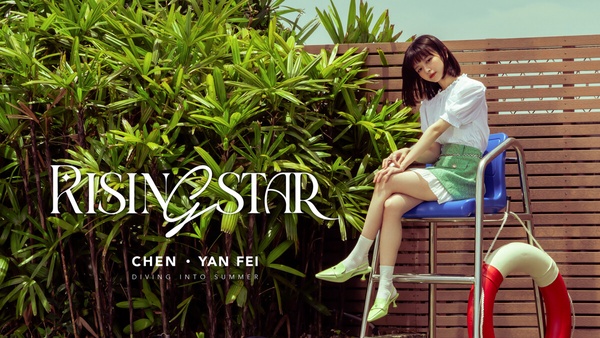 【Rising Star無敵新星】被繽紛征服的夏日!陳姸霏分享3套清爽系穿搭,泡泡裙必備