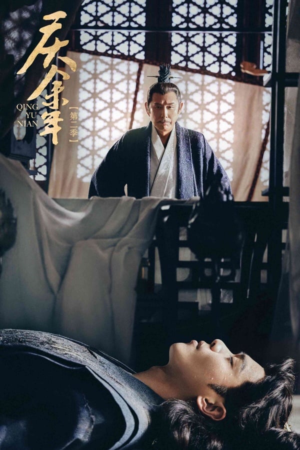 9個《慶餘年2》結局沒拍「留到第三季」小說劇情！五竹是誰？第三點證明范閒不是吃素的