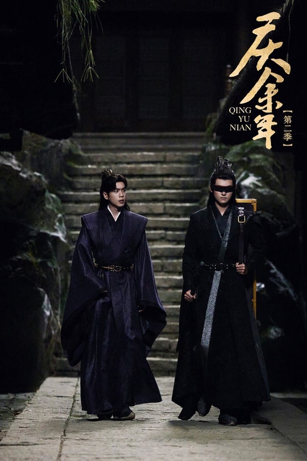 9個《慶餘年2》結局沒拍「留到第三季」小說劇情！五竹是誰？第三點證明范閒不是吃素的