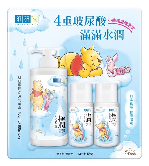 2024最新卡通聯名系列彩妝：肌研Ｘ小熊維尼