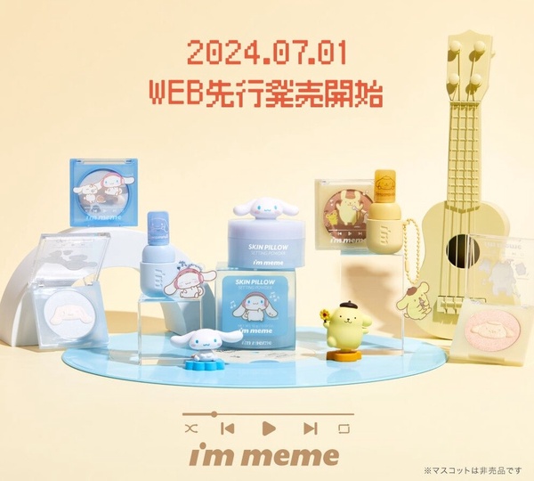 2024最新卡通聯名系列彩妝：I'M MEMEＸ三麗鷗