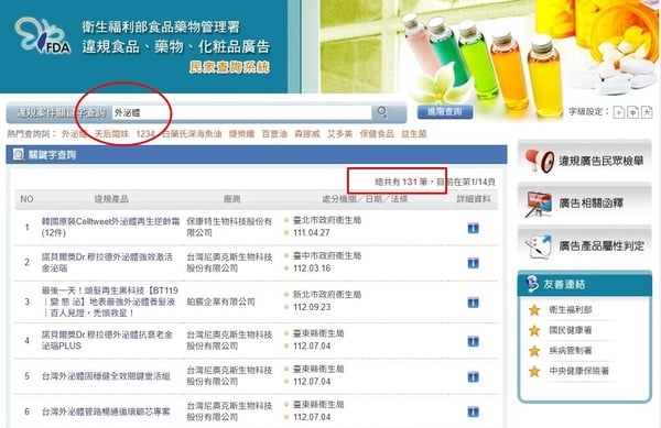 挑選「外泌體保養品」時該注意什麼？