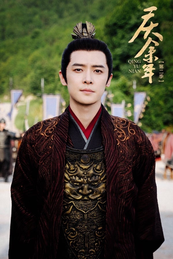《慶餘年2》配角們的驚豔角色！他們都跟肖戰演過戲，大皇子是《千古玦塵》上神暮光！