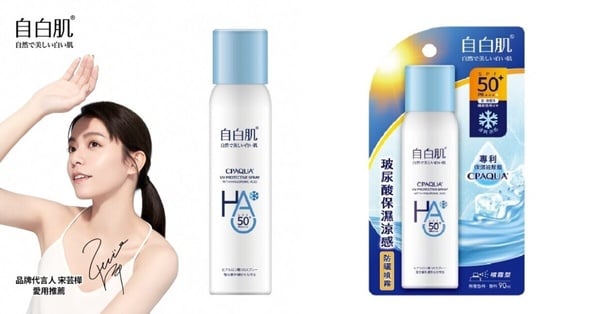 2024開架防曬噴霧推薦：WHITEFORMULA自白肌玻尿酸涼感防曬噴霧