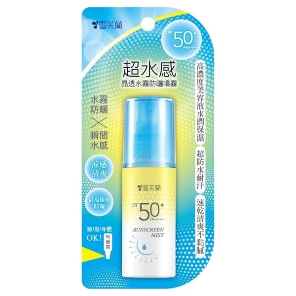 2024開架防曬噴霧推薦：雪芙蘭超水感清爽保濕防曬噴霧