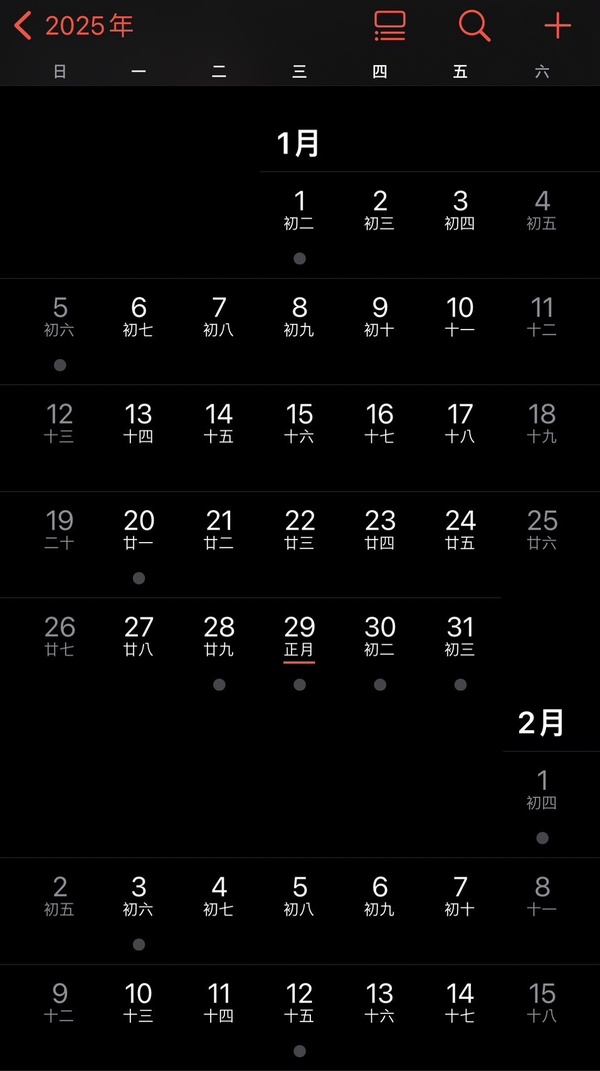 2025行事曆搶先看!2025春節爽放9天、有6個超過3天的連假!2025請假攻略同步看