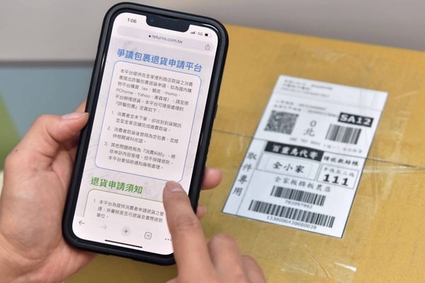 全家行動購618購物節登場，再享多項優惠！