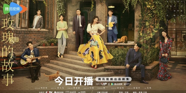 《玫瑰的故事》開播五大評價：