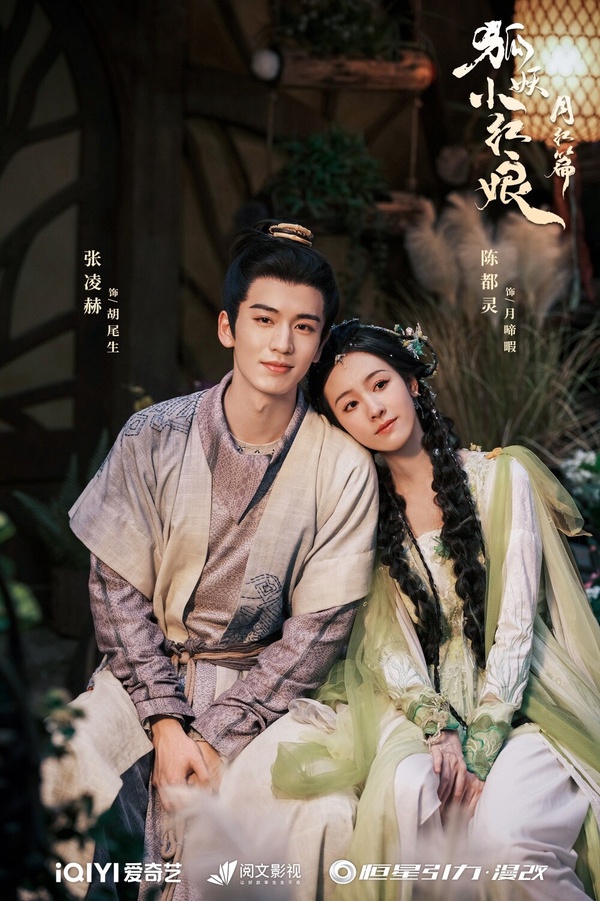 2024顏值不輸女主的陸劇女配!《墨雨雲間》 楊超越美過吳謹言,《慶餘年2》辛芷蕾更美