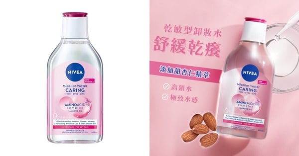 寶雅POYA必囤保養好物推薦：妮維雅B5精華卸妝水（乾敏型）