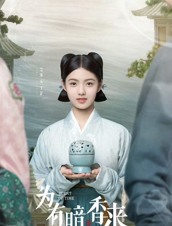 《墨雨雲間》艾米15歲演遍各大劇:《長風渡》丫鬟美出圈、《雲之羽》變意難平白月光