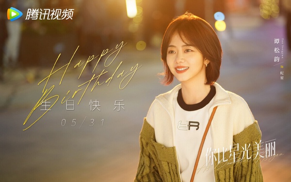 追完《墨雨雲間》追《顏心記》！10部2024暑期檔陸劇，看好哪部火過《長相思》第二季？