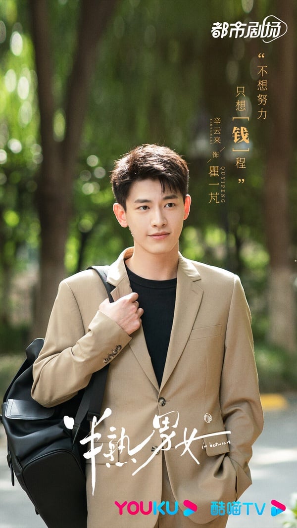 追完《墨雨雲間》追《顏心記》！10部2024暑期檔陸劇，看好哪部火過《長相思》第二季？