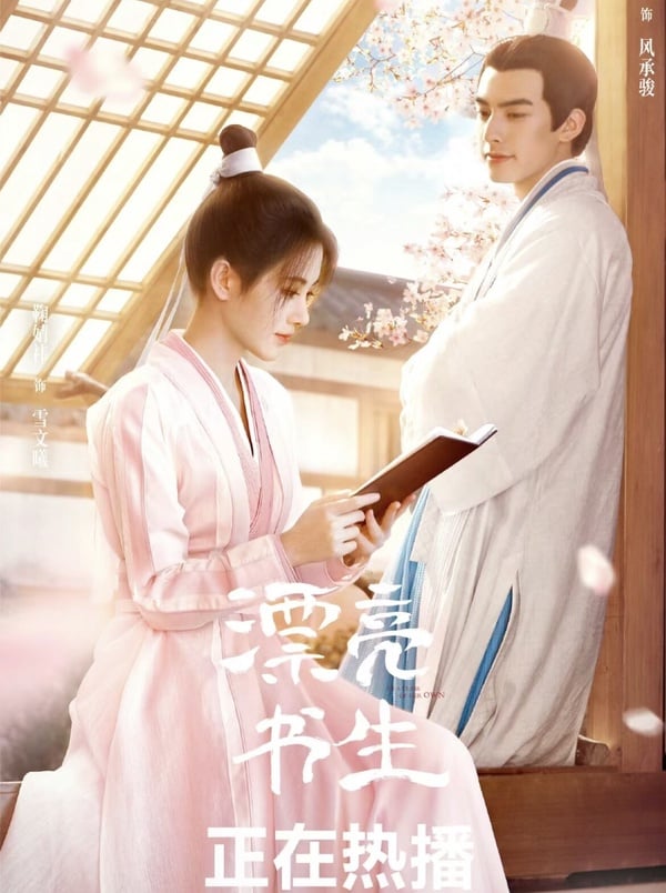《千香引》劇情五大看點＆角色介紹：鞠婧禕三搭宋威龍，兩人展開高顏值虐戀！