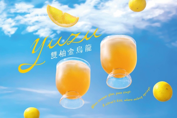 柚子空開喝！得正「雙柚金烏龍」手搖新品推薦，日本柚&amp;amp;amp;葡萄柚結合，配烏龍茶清爽登場