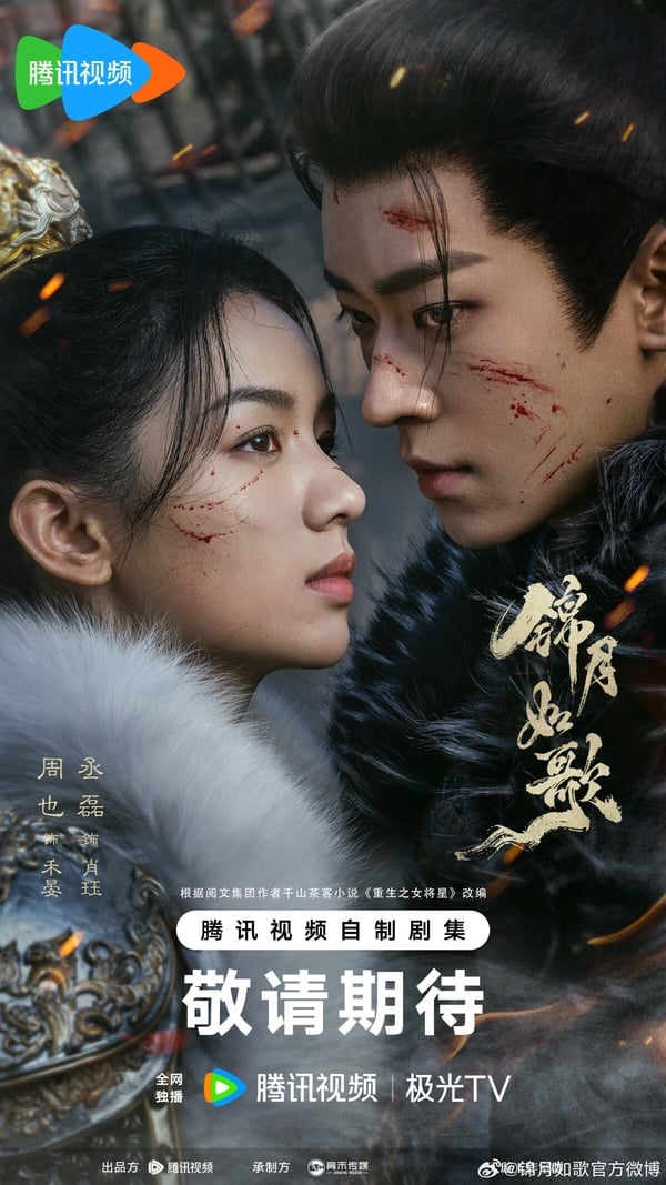 小說《將門毒后》比《墨雨雲間》還火!9部「重生小說改編」待播陸劇,重生宅鬥看不厭