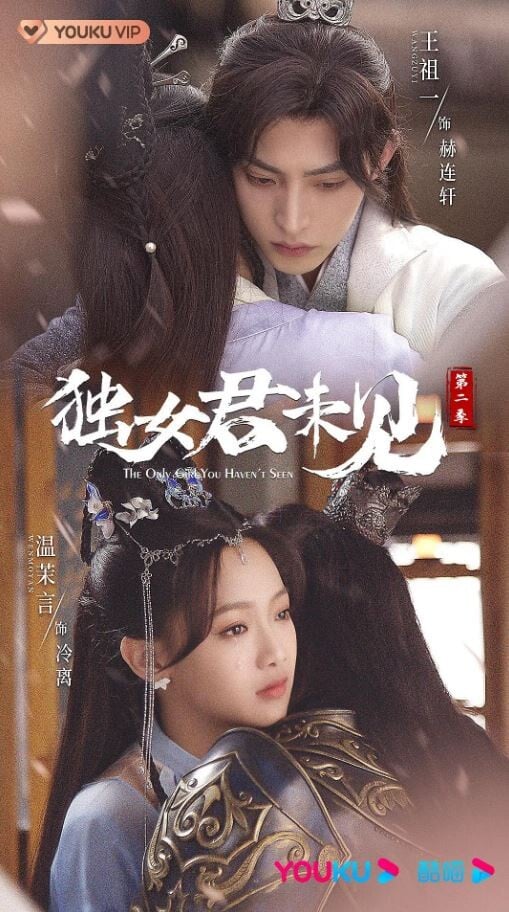 陸劇10部古裝復仇愛情短劇!第三部是更狗血的《知否》,第七部是更甜寵的《墨雨雲間》