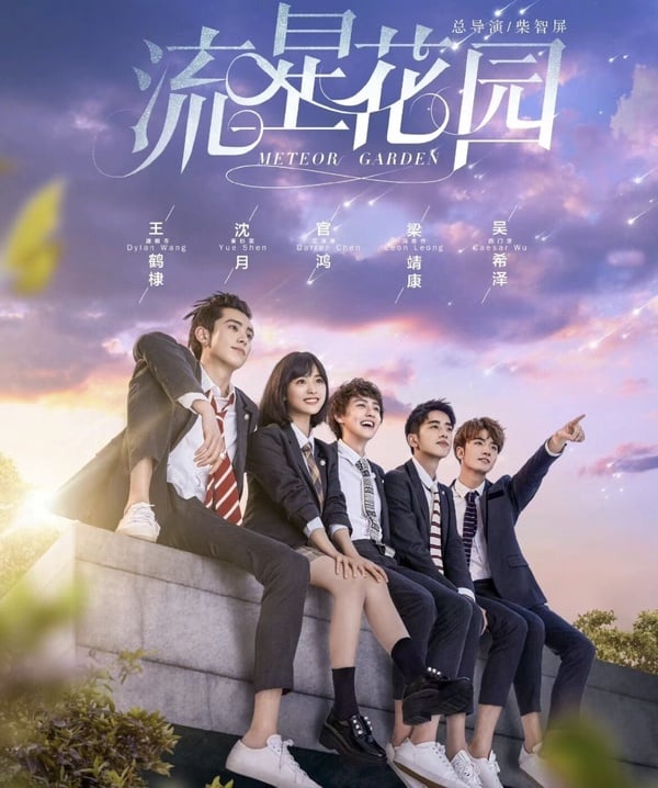 「王鶴棣」人物全解析：從萬人嘲到千萬粉絲的成名之路，代表作《蒼蘭訣》《流星花園》