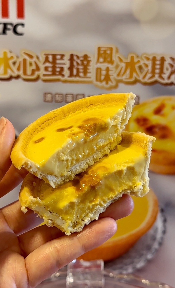肯德基必吃新品「冰心蛋撻風味冰淇淋」來了！