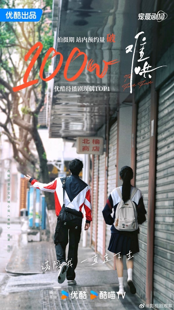 《偷偷藏不住》姐妹作《難哄》殺青！劇情看點＋角色介紹：