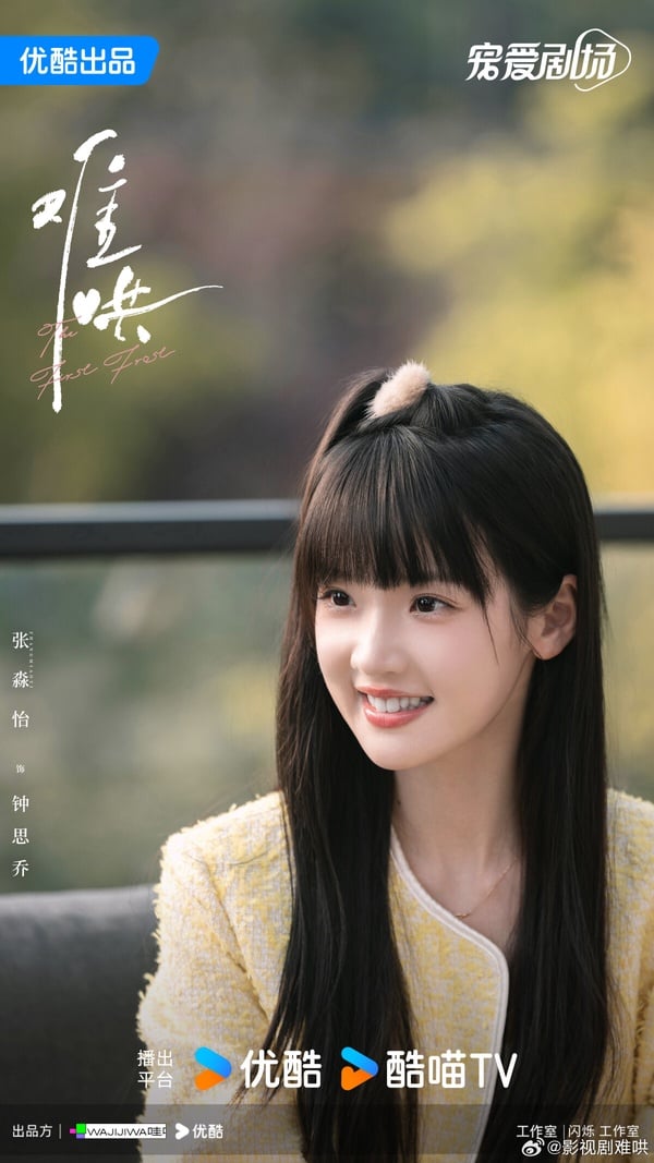 《偷偷藏不住》姐妹作《難哄》殺青！劇情看點＋角色介紹：